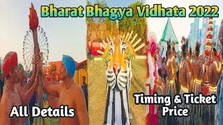 Bharat Bhagya Vidhata 2022 | Red Fort Festival 2022 | Bharat Bhagya Vidhata Red Fort Festival 2022