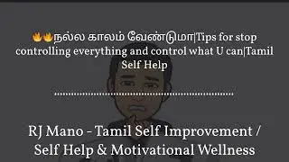 RJ Mano - Tamil Self Improvement / Self Help & Motivational Wellness Podcast - 🔥🔥நல்ல காலம்...