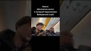 мем