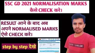 ssc gd normalisation 2021 normalisation marks kaise check kare