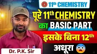 LECTURE-2  BASIC SERIES CLASS XI || NCERT || CHEMISTRY