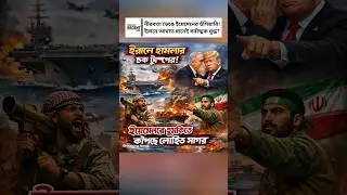 Middle East Tensions Escalate: US Aircraft Carrier Approaches Iran, Yemen Threatens Red Sea Attack