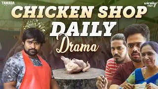 Chicken Shop Daily Drama || Types Of People At Chicken Centre 🍗 || Wirally Clips || Tamada Media