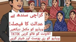فیصلۂ سندھ 🏛️ | Sindh Unity & High Court Courtroom Drama | Historical & Legal Suspense 