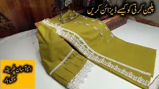 How to Design a Plain Kurti with Lace 2026 | Solid Dress Desige| Casual WearKurti By Zahra Fashions 