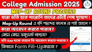 WB College Admission 2025: WBCAP Mop-Up Round Schedule, Process & Documents Required | Eligibility