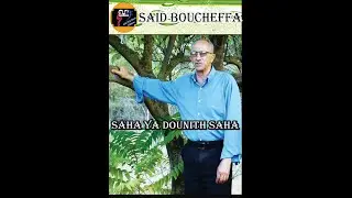 SAID BOUCHEFFA  CLIP SAHA YA DOUNITH SAHA