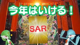 【ポケカ】まさかの神引き…!? MEGAドリームex2BOX開封！2026年初運試し