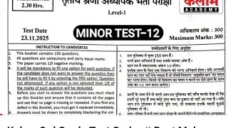 REET Pre KalamTask Test Series | Kalam 3rd Grade Test Series | ReetMains Minor Test-12  #reetmains​ 