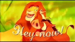 Animash - Hey now!