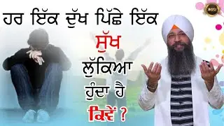Simran Sadhna Katha Vichar (Ep.237) | Bhai Gursharan Singh Ji Ludhiana Wale | Motivational | HD