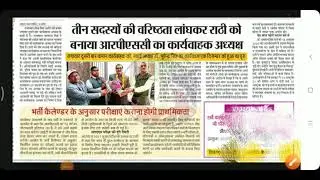 ras exam 2021 latest news / ras mains exam date / rpsc ras 2021 latest news