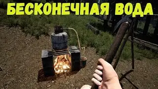 БЕСКОНЕЧНАЯ ВОДА • Mist Survival #3
