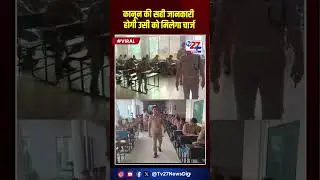 बागपत में अनोखा कारनामा! SP Suraj Kumar Rai ने ली दरोगाओं की परीक्षा | Police News UP | #viralvideo