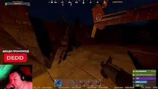 Ферма мечты часть 1 RUST