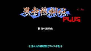 Ninja Gaiden Plus (PC) [Как будто бы умею]