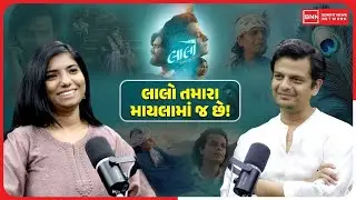 બેનિફિટમાં લાલાએ પગલાં પાડ્યા | Benefit News 24