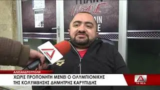 07 ANARTHSH AGANAKTHSHS APO TON PARAOLYMPIONIKH THS KOLYMBHSHS DHMHTRH KARYPIDH