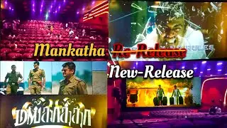 Mankatha Re-release thala ajith movie review in vetrivel cinemas Jana nayagan censor issue Campa #AK