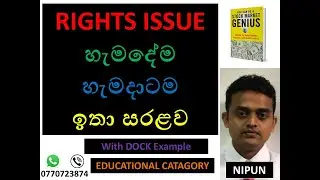 All About RIGHTS ISSUE (හිමිකම් නිකුතු ගැන හැමදේම )