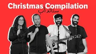 Arabic standup comedy - Christmas 2025 - ستاند أب بالعربي