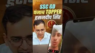 SSC GD Topper Interview 2025 🏆 | Punjab Topper Hussaindeep Singh&rsquo;s Full Strategy & Tips!