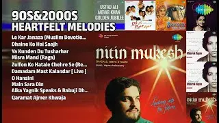 90s & 2000s की दिलकश धुनें | Mirza Sikandar Ali Songs | Le Kar Janaza Muslim Devotional