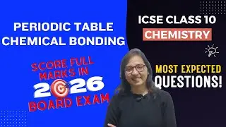 Вопросы по периодической таблице и химической связи для 10 класса ICSE: наиболее ожидаемые | Макс...