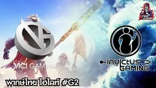 Dota 2 :  DPL-CDA League S2 - Playoff [B3] VG vs IG  [ไฮไลท์ 2]