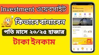 Create Mining Investment Website Free | Mining Website Script Download | Investment Website Script