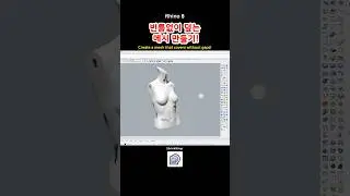 Rhino 8 - ShrinkWrap #Rhino8 #라이노8 #라이노 #Rhino3D