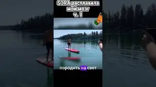 OpenAI СБРОСИЛИ НЕЙРОННУЮ БОМБУ! #Sora #OpenAI #ИИ #нейросеть #ChatGPT #Alvideo #генерациявидео