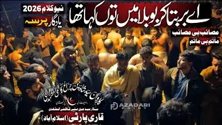 Ah Abr Bta Karbobala Mein | New Noha Qari Party 2026 | Ydgar Pursa Karwan Shah Chan Charag Rwp