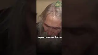 ✨Отец Илий(Ноздрин)о жизни в Боге с молитвой 🤲и обратной стороне.