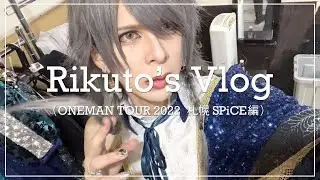 【グラビTV】ヴィジュアル系LIVEの1日　Vlog【リクト。編】