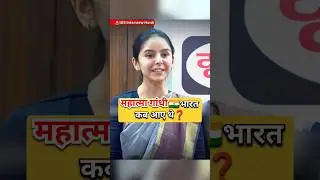 IAS Mock Interview Hindi | Manvi | #ias #youtubeshorts #shorts #short #trend #iasinterview #ips #pcs