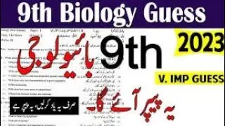 9th Class Biology Guess Paper 2023 || Most Important Long Questions || 9th Bio top L.Q board exams