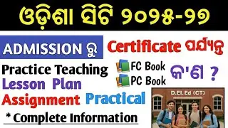 Odisha CT 2025 Full Process | From Admission to Course Completion Step by Step Guide