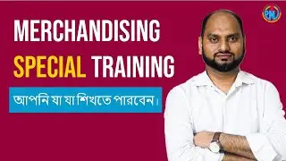 এই ট্রেনিংটিই ঘুড়িয়ে দিতে পারে পারে আপনার ক্যারিয়ারের গতিপথ! | Practical  Merchandising Course | PMI