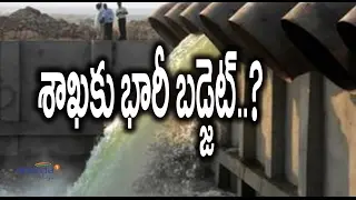 Budget Allocation for Water Resources & Irrigation Projects -  Oneindia Telugu