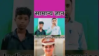 #  full form IAS IPS  CBI ED POLICE #The best coaching centre