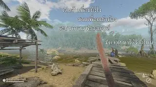 Green hell: ชวนเพื่อนเล่นยังไง หามีดOP ยังไง ระบบการเซฟของเกมส์ [Thai]