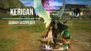 Rappelz RZWOW.NET - Kerigan (Шаман Беспредел)