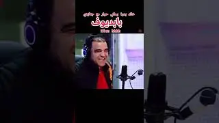 خالد بدرة يحكي طرفة مع رياض الجعايدي