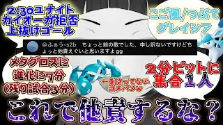 【ポケモンユナイト】仏ユナイト開催 #ポケモンユナイト #ユナイト #ポケモン