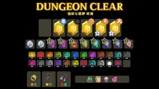 【Vivid World】決着の勇者【強欲な悪夢 終焉／ドッペル】