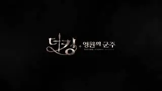 [MV] YONGZOO(용주)- Maze (The King: Eternal Monarch 더 킹: 영원의 군주 OST Part 4)