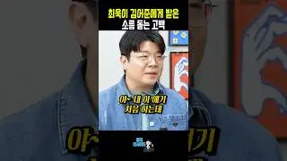 최욱 김어준 만남 | 최욱 매불쇼 | 최욱 레전드