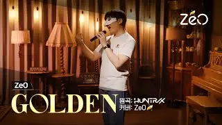 혼문 지켜보기🔥 HUNTR/X - GOLDEN (male ver.)| Cover by 제오