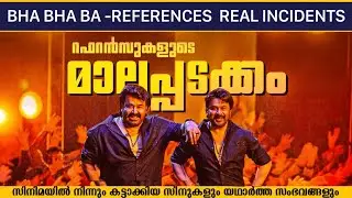 Bha Bha Ba Malayalam Movie Social Media Meme Troll Movie References 